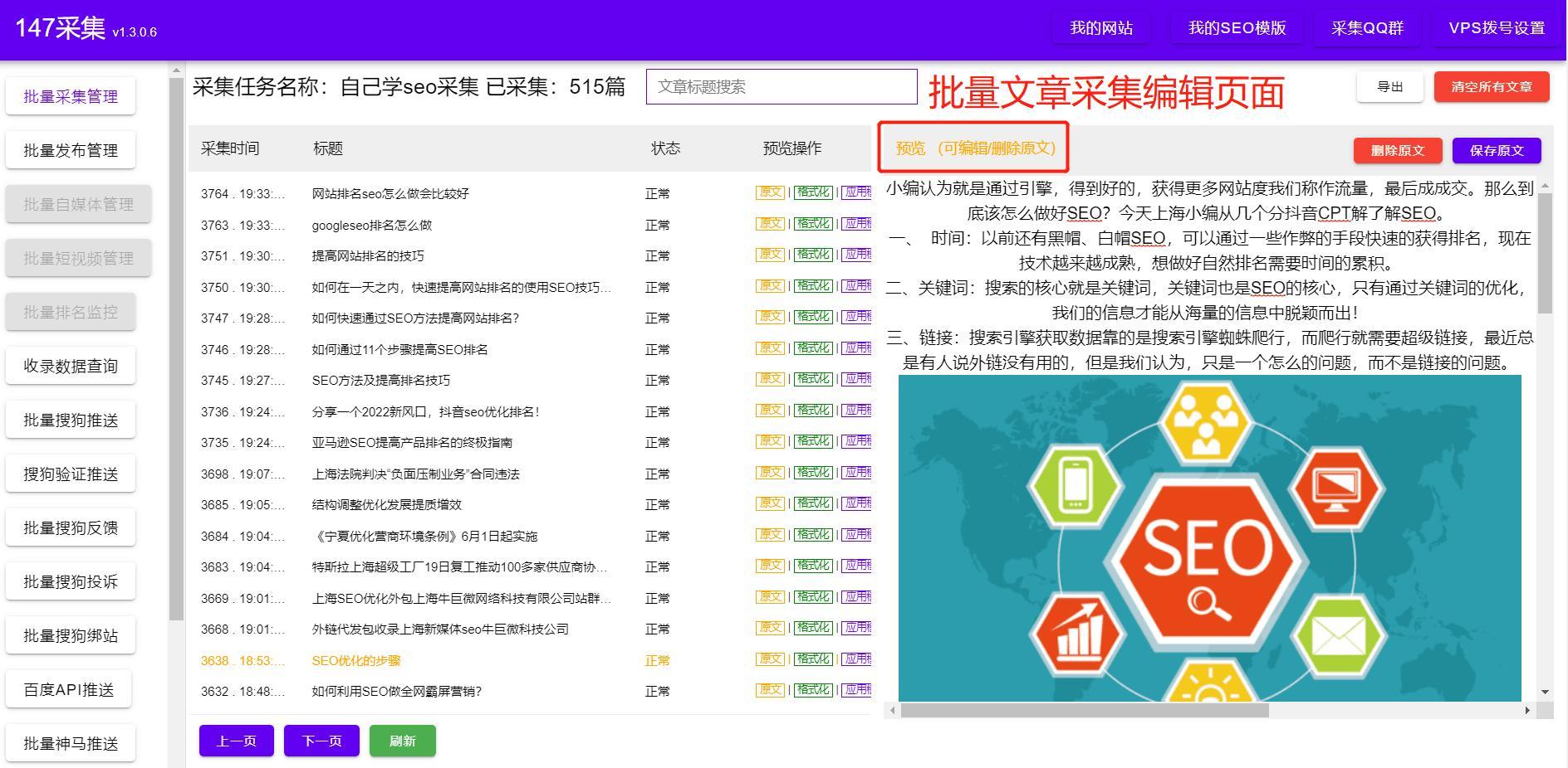 自然排名優(yōu)化是什么意思？seo自然排名方式提升網(wǎng)站流量的方法