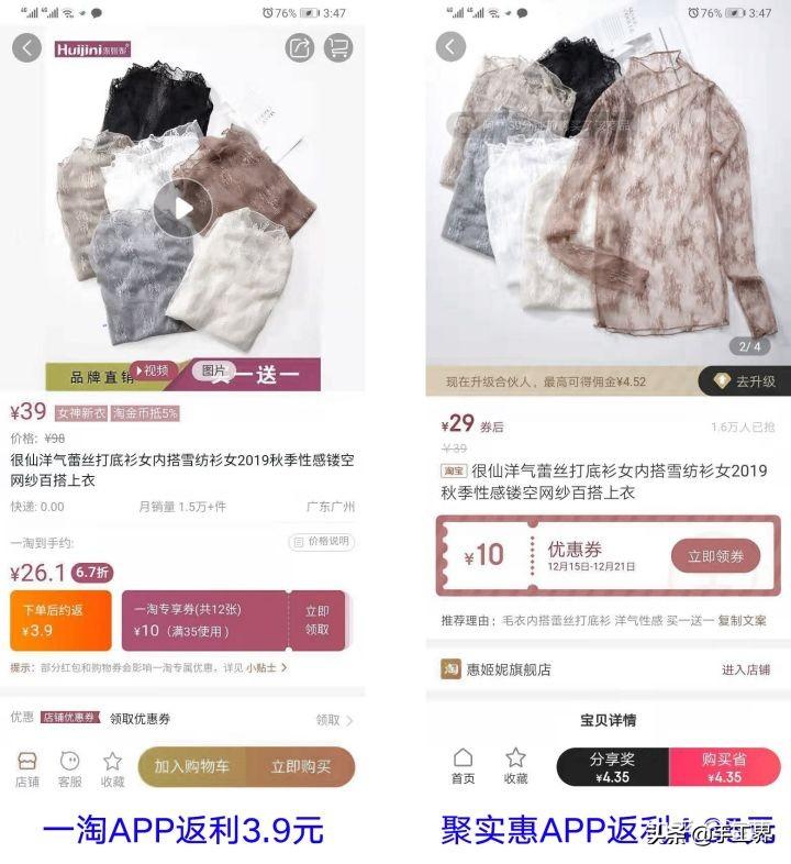 淘寶返利網哪個好用？淘寶返利app排行榜前十名
