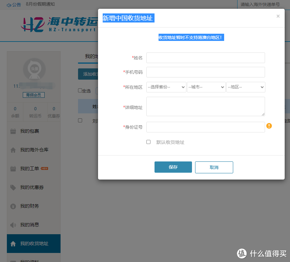 在國內怎么買國外的東西？海淘商品的方法介紹及平臺推薦