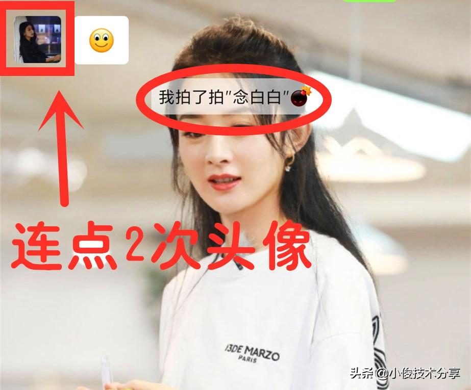 微信拍一拍有什么用？微信拍一拍撤回對方有提醒嗎？