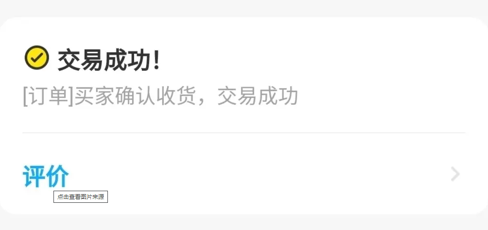 閑魚買東西可以退貨嗎？閑魚不支持七天無理由退貨的賠償規則