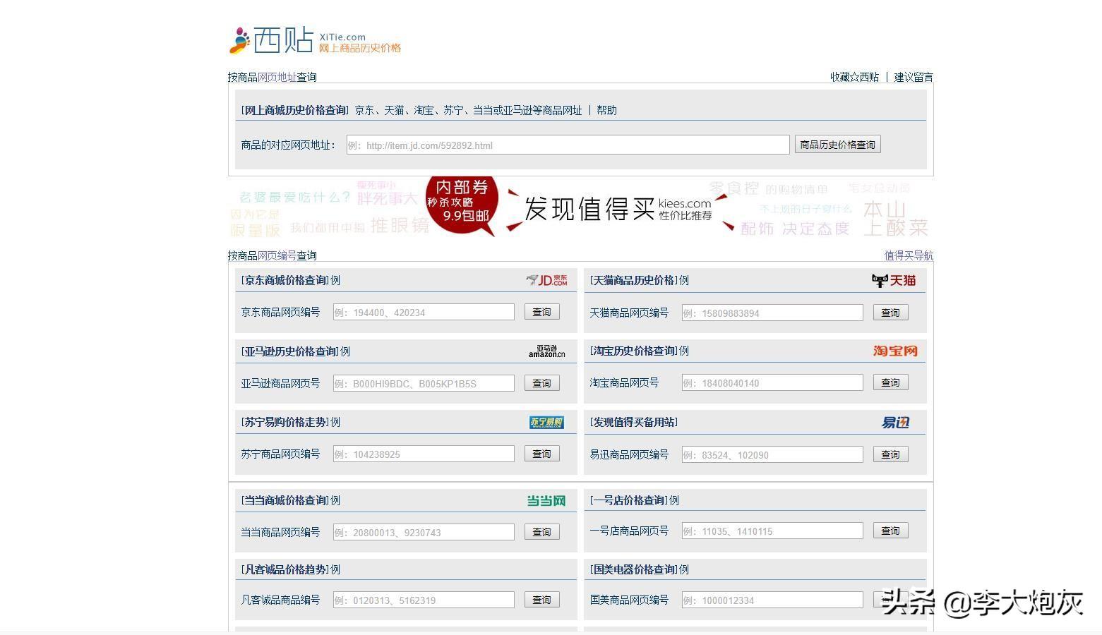 比一比價(jià)網(wǎng)怎么用？超實(shí)用性價(jià)比高的購(gòu)物比價(jià)網(wǎng)站推薦