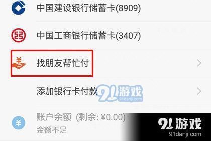 找人代付的退款退到哪里？淘寶找人代付流程方式詳細(xì)教程