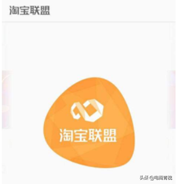 賣家聯盟是干什么的？淘寶聯盟和淘客聯盟的區別是什么？
