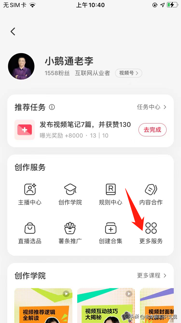 小紅書店鋪怎么開？盤點小紅書個人開店流程及費用