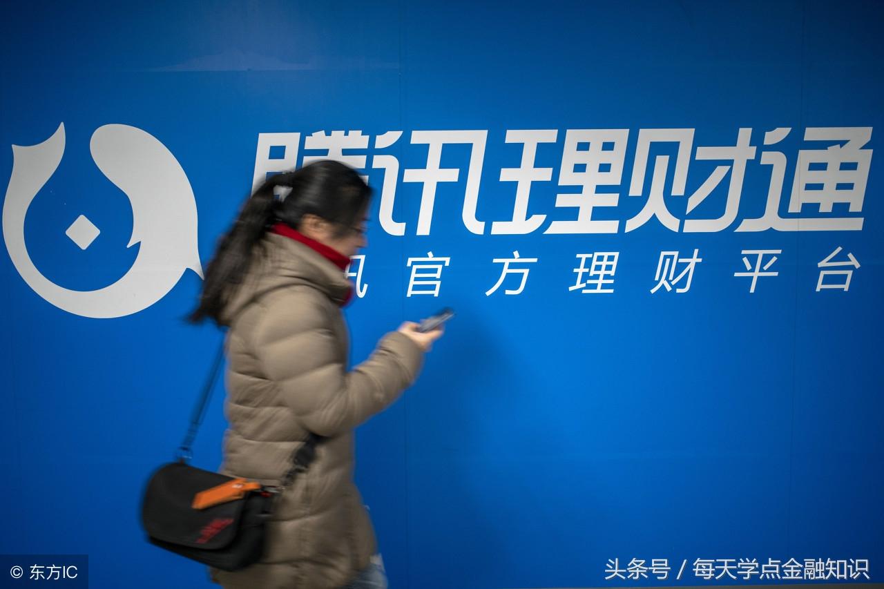 微信理財通收益率怎么算的？微信理財通七日年化利率怎么算？