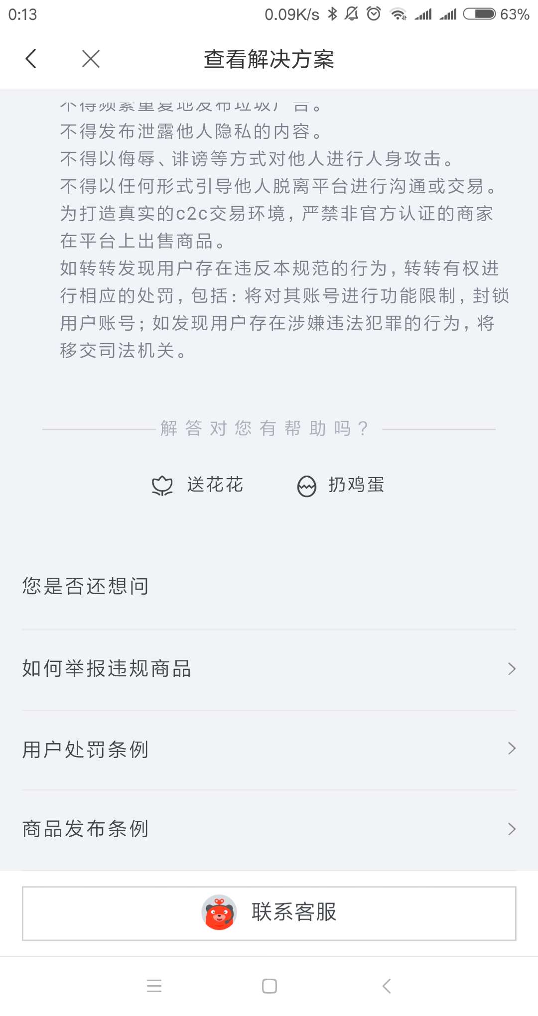 賣東西閑魚和轉轉哪個好？轉轉閑魚買東西技巧