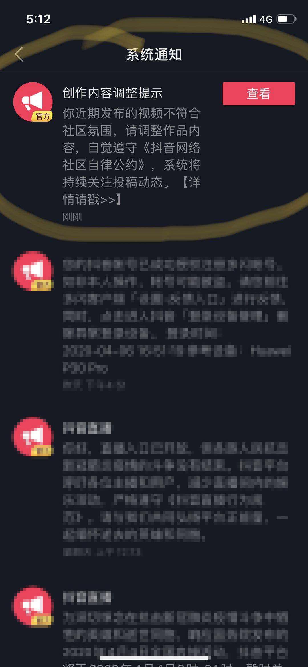 官方認證是什么意思？抖音短視頻個人官方認證有哪些好處呢？