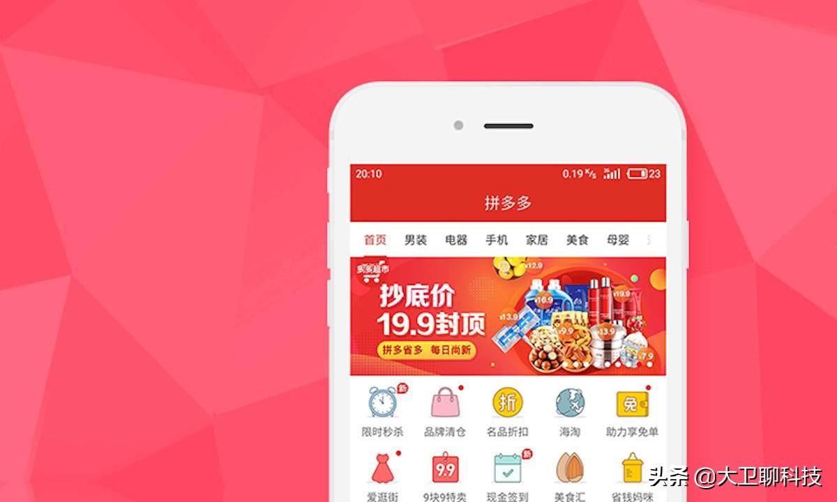 拼多多一塊買(mǎi)一萬(wàn)單怎么買(mǎi)的？拼多多買(mǎi)九塊九的商品搜什么？