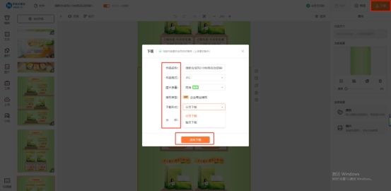 淘寶店鋪圖片設計用什么軟件？教你1分鐘設計制作淘寶店鋪首頁圖