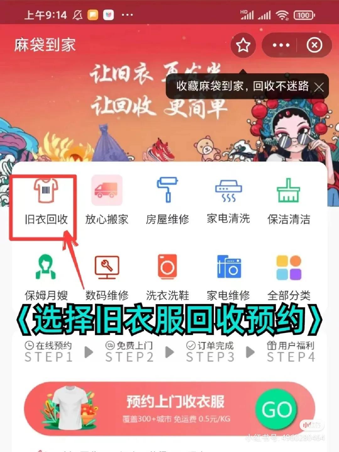 回收舊衣服多少錢一斤？回收箱里的舊衣服是怎么處理的？