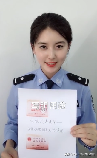 身份證加水印寫什么內容？身份證照片掃描件僅用于辦理水印