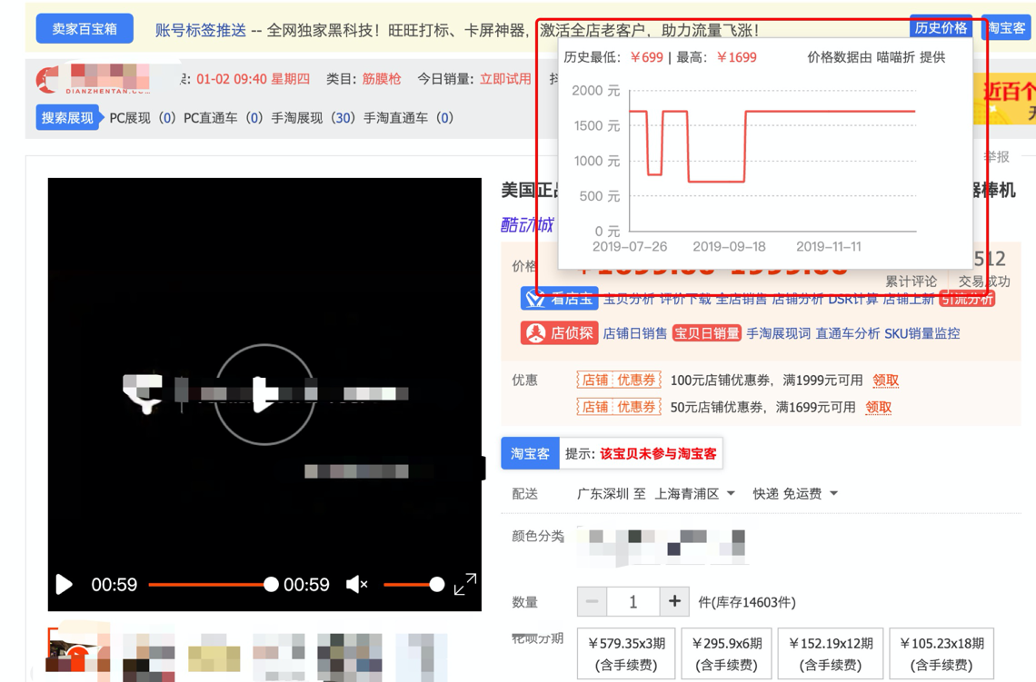 店偵探插件怎么安裝？店偵探插件下載使用詳細教程圖一覽