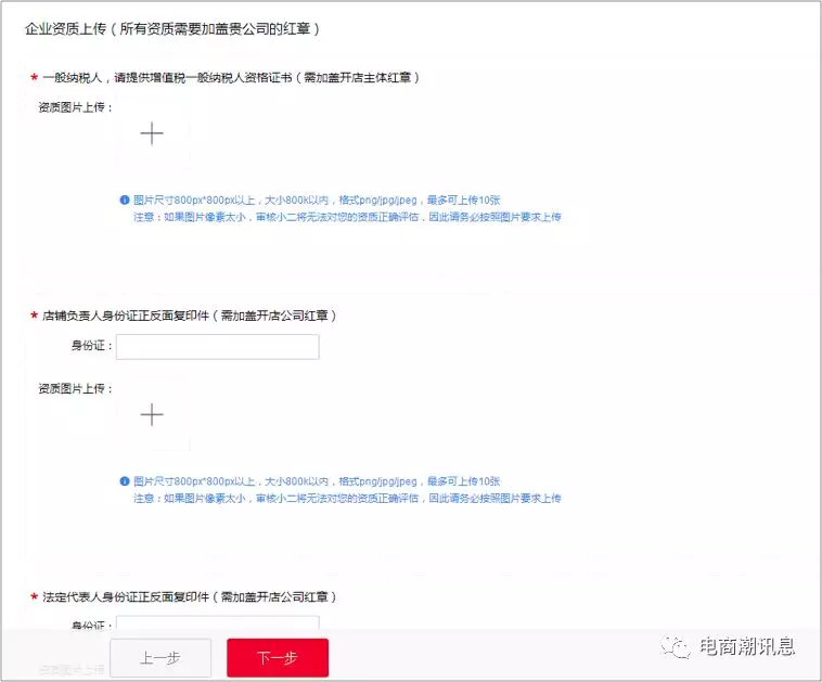 天貓商家中心入口在哪？天貓轉(zhuǎn)企業(yè)店鋪及主體變更的流程