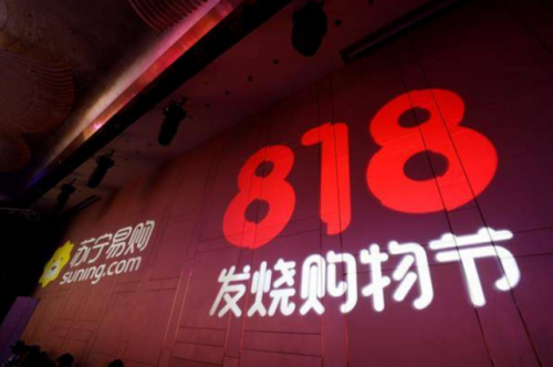 818是什么節(jié)日查詢？京東818發(fā)燒節(jié)的由來及意義