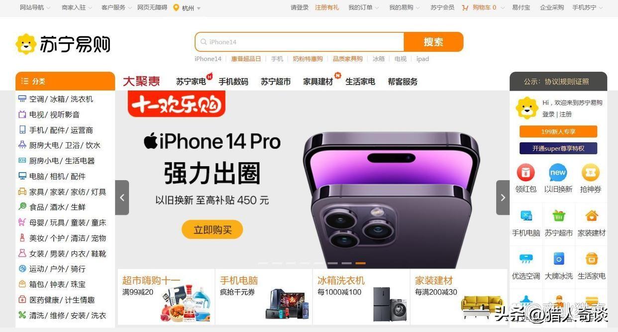 蘇寧易購怎么樣？蘇寧易購的價格和商品分析及生存現(xiàn)狀介紹