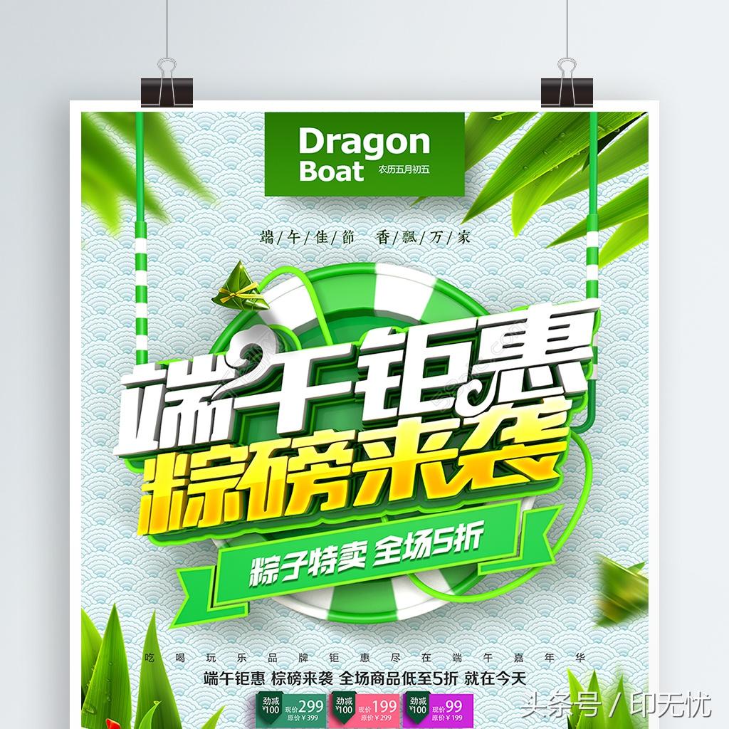 宣傳海報(bào)尺寸一般多大？淘寶宣傳海報(bào)模板大全
