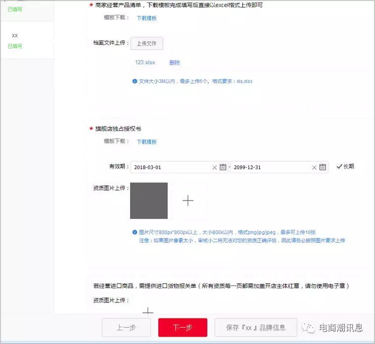 天貓商家中心入口在哪？天貓轉(zhuǎn)企業(yè)店鋪及主體變更的流程