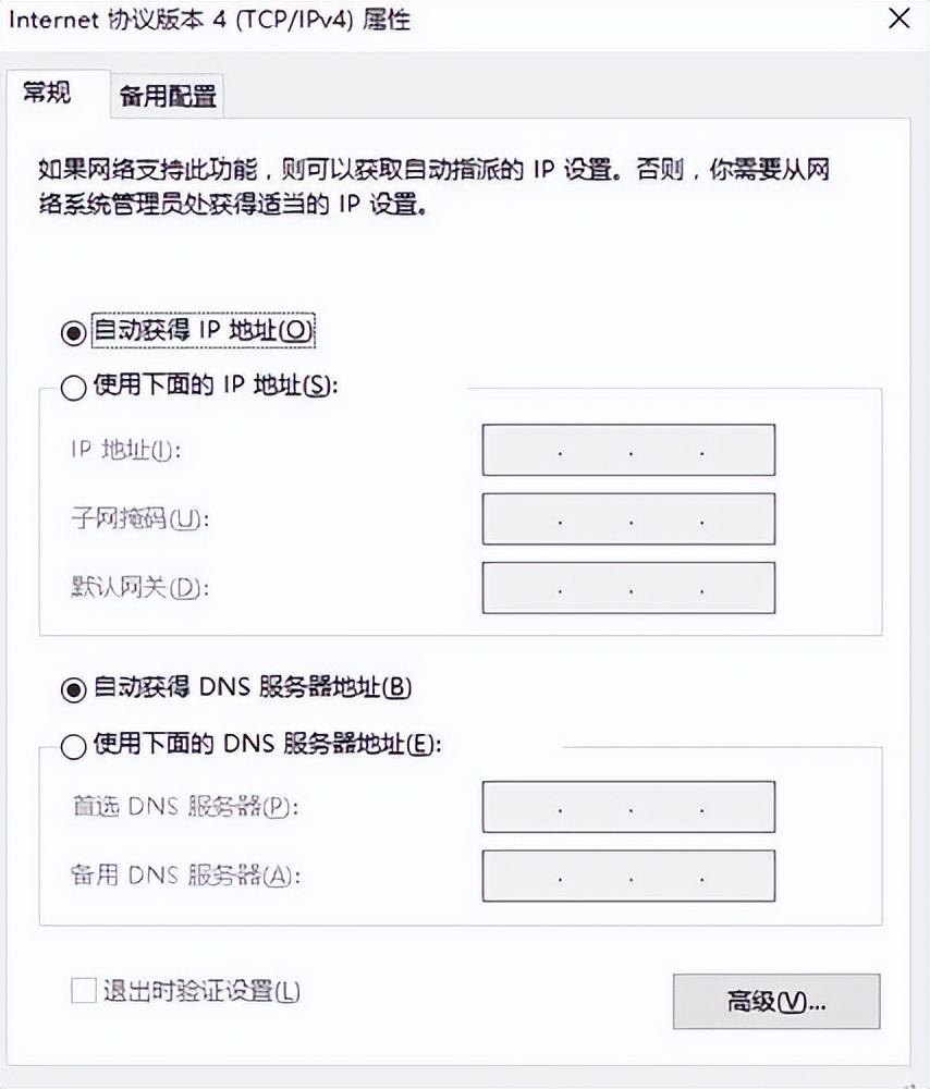 淘寶電腦版網(wǎng)頁(yè)怎么設(shè)置？win10系統(tǒng)無(wú)法打開(kāi)淘寶網(wǎng)頁(yè)的解決辦法