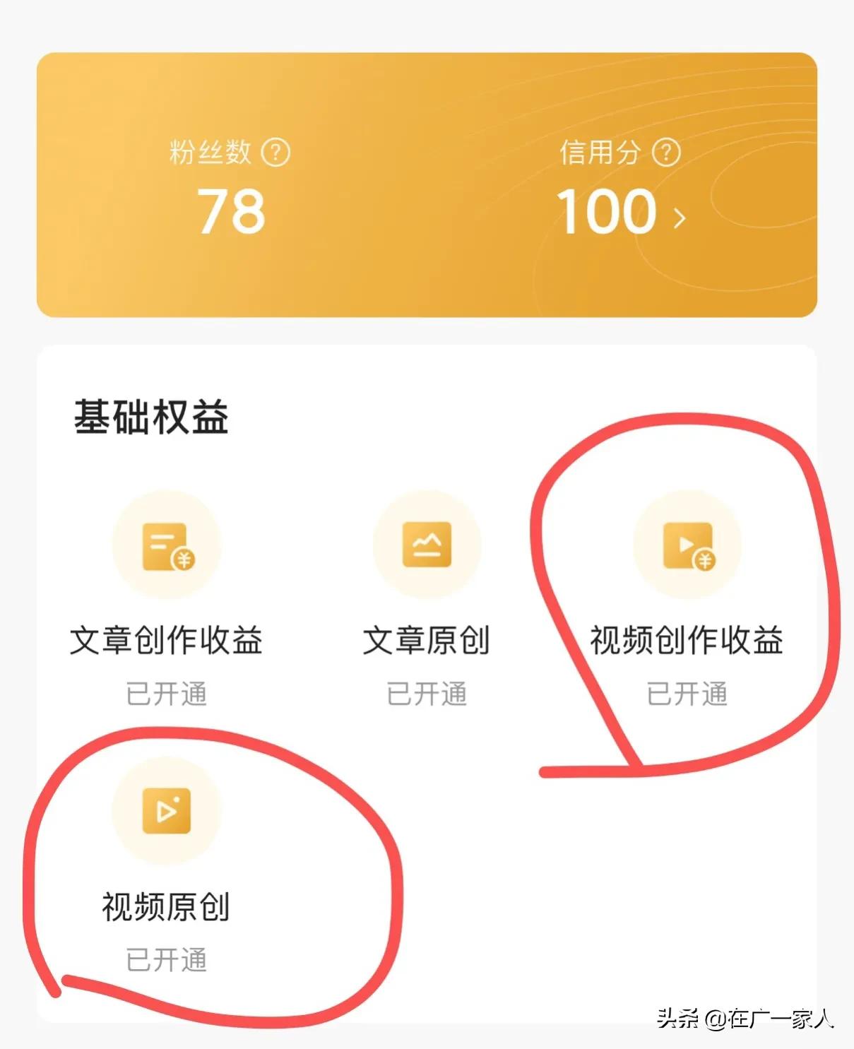 西瓜視頻今日頭條怎么賺錢？今日頭條和西瓜視頻哪個收益高？
