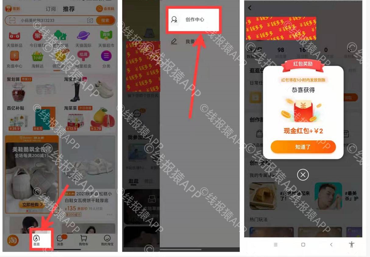 淘寶做任務(wù)賺錢在哪里？盤點(diǎn)淘寶發(fā)布任務(wù)賺錢的流程及方法