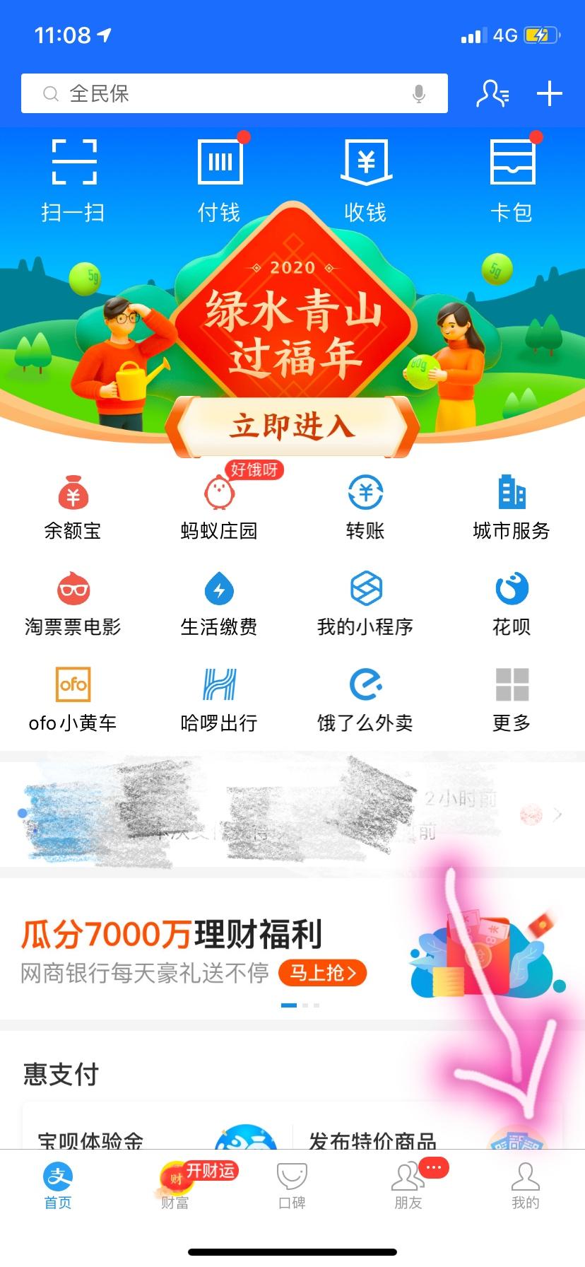 省錢月卡怎么取消自動續費？教你取消包月自動扣費服務的方法