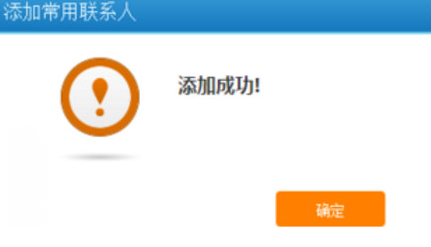 審核狀態(tài)待核驗什么意思？12306購票顯示待核驗問題的解決辦法