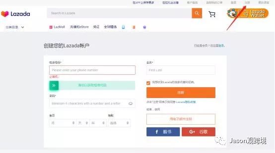 lazada注冊所需資料（新人必看的lazada平臺入駐條件及流程介紹）
