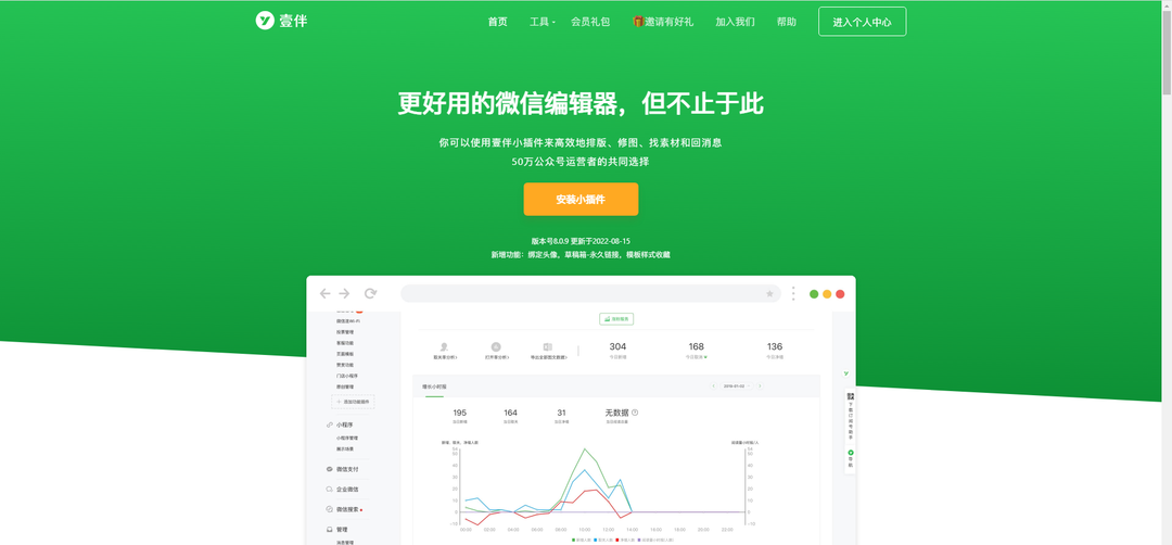 公眾號模板編輯器有哪些？公眾號軟文編輯器排名前三推薦