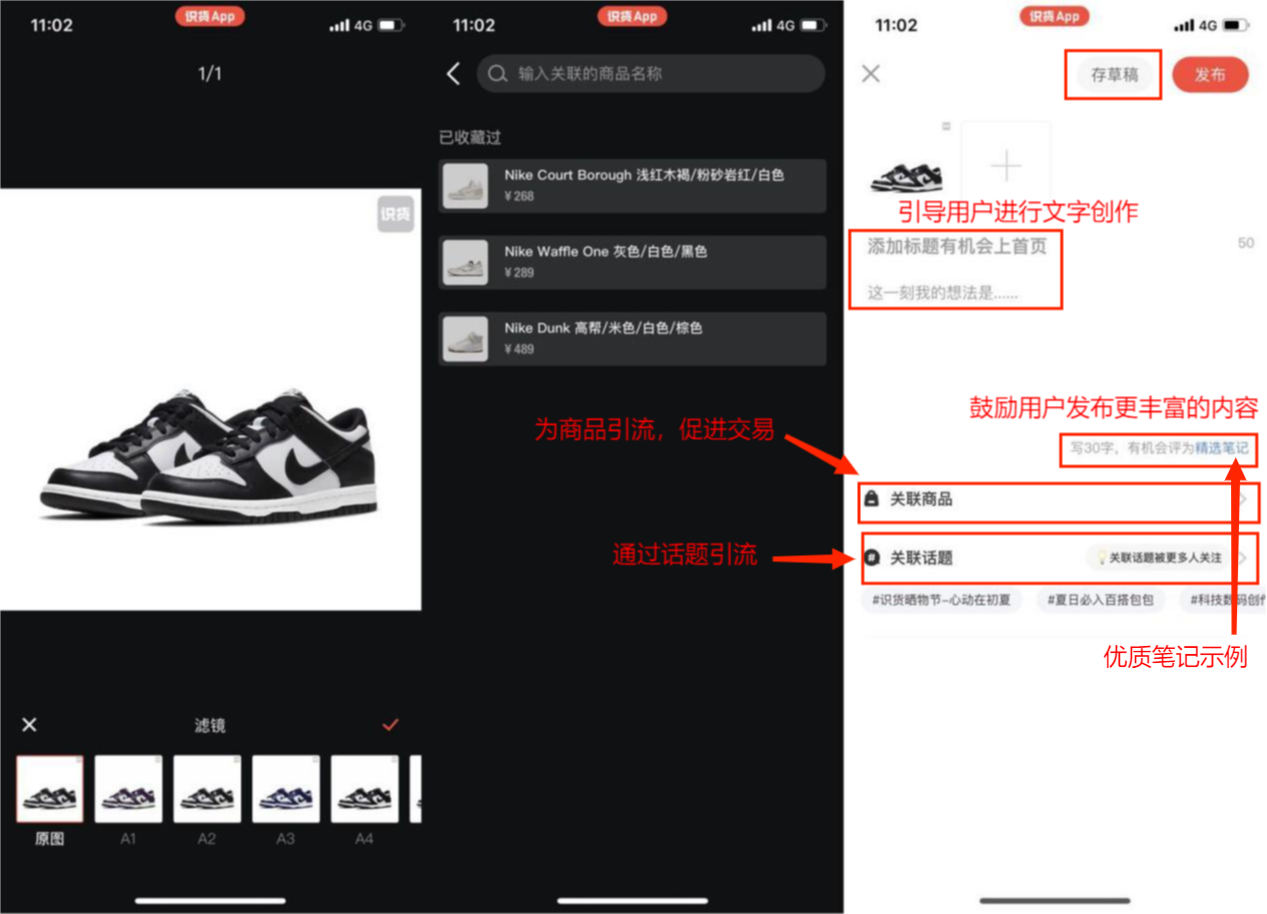 識貨和得物哪個好？識貨和得物的區(qū)別及競品分析報告