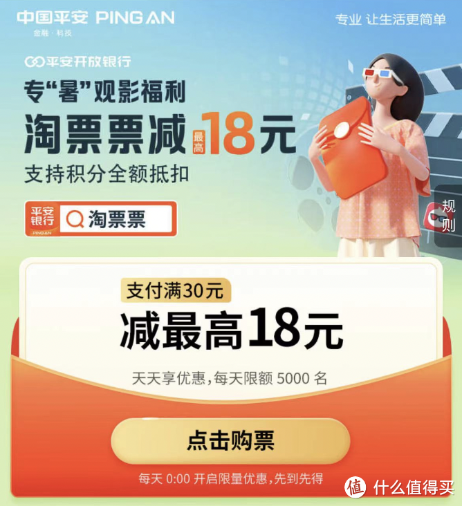 手機在哪里買電影票便宜？國內(nèi)網(wǎng)購電影票平臺排行榜