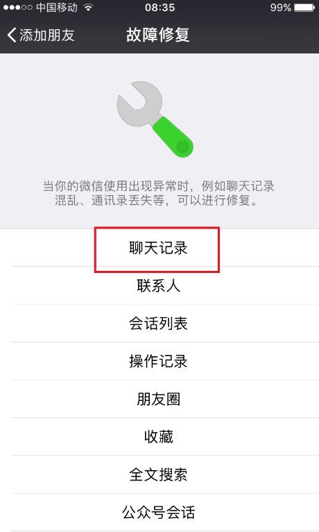 淘寶聊天記錄怎么恢復(fù)？分享電腦恢復(fù)淘寶聊天記錄的詳細教程