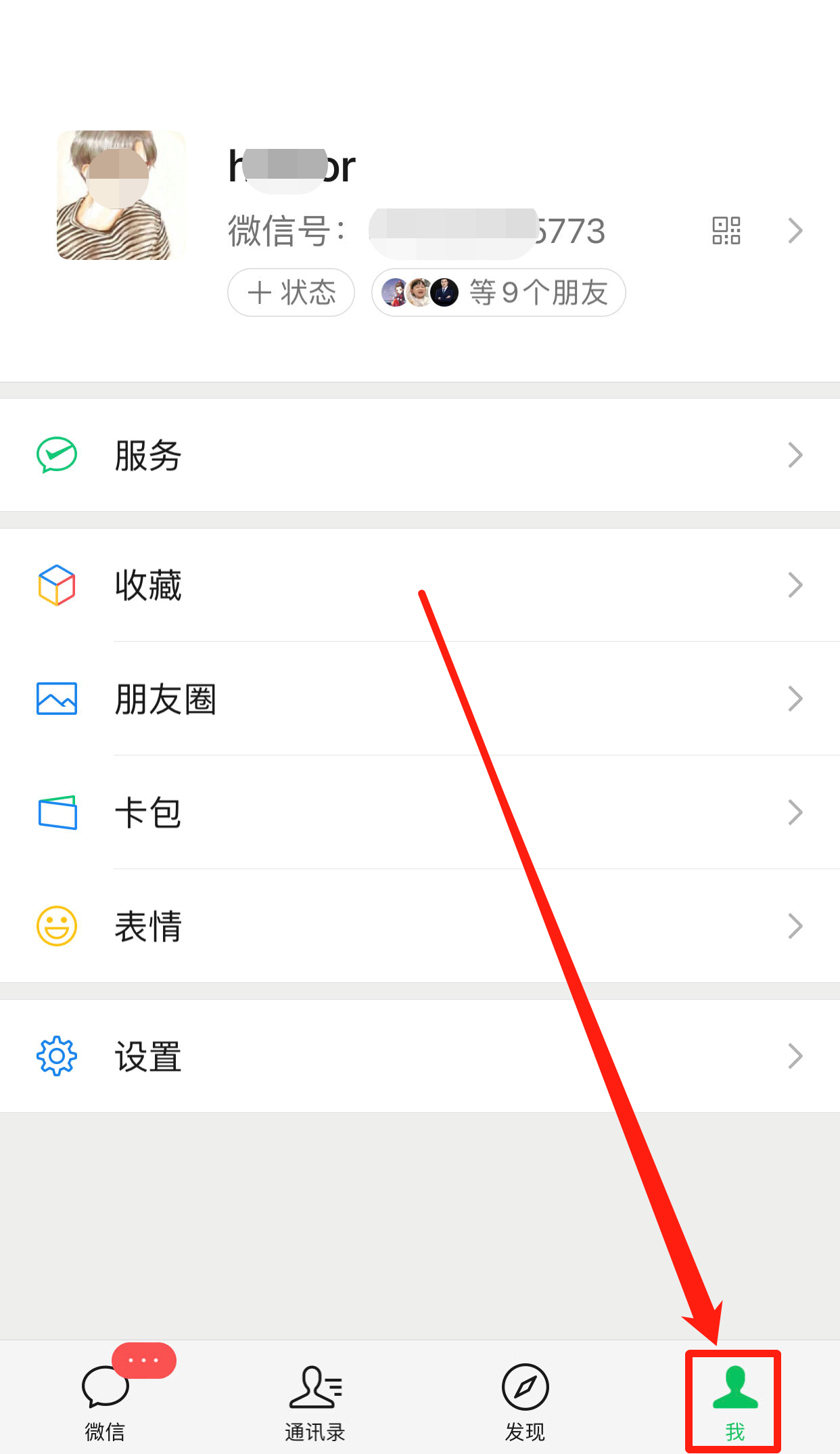 蘋果手機權(quán)限設(shè)置在哪里？蘋果手機微信權(quán)限設(shè)置技巧