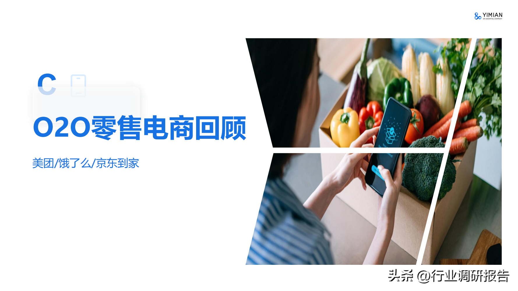 電商發(fā)展趨勢與未來前景分析（2022年電商消費及未來消費趨勢報告）