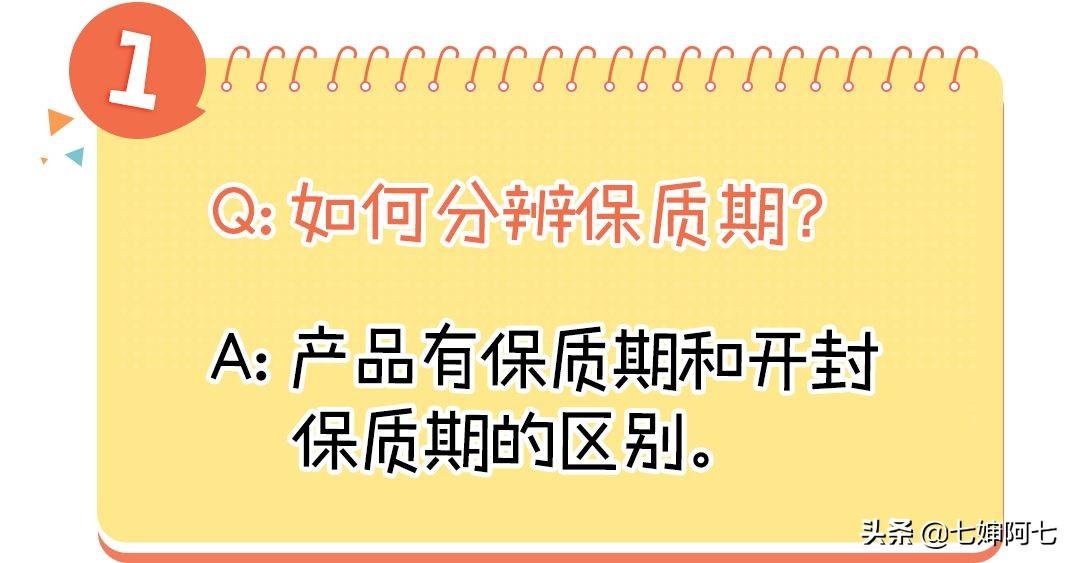 限期使用日期是什么意思？限用日期和生產日期的區別是什么？