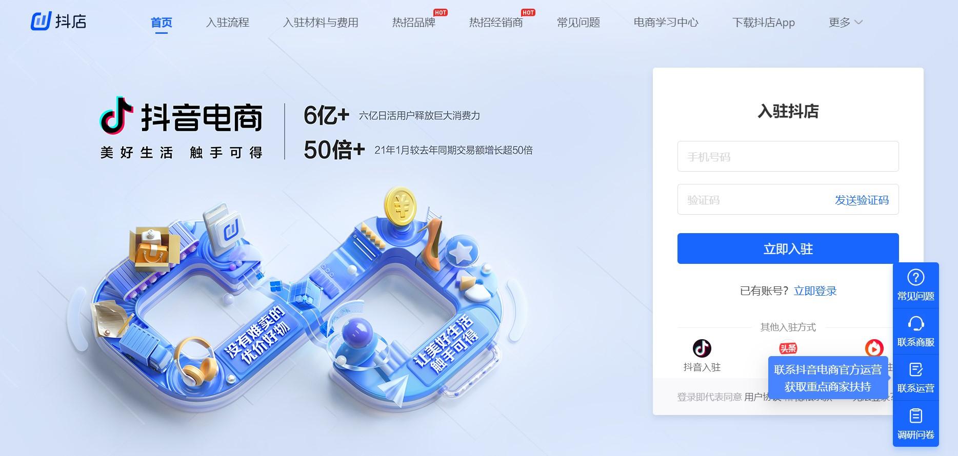 抖音直播帶貨開放平臺（盤點直播帶貨必備的6個網站及選品技巧）