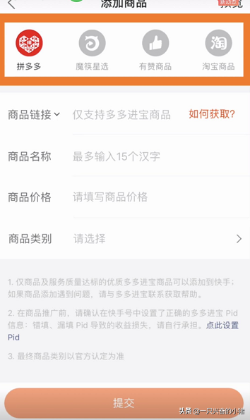 快手首頁頻道怎么設置？盤點快手首頁設置選項步驟有哪些