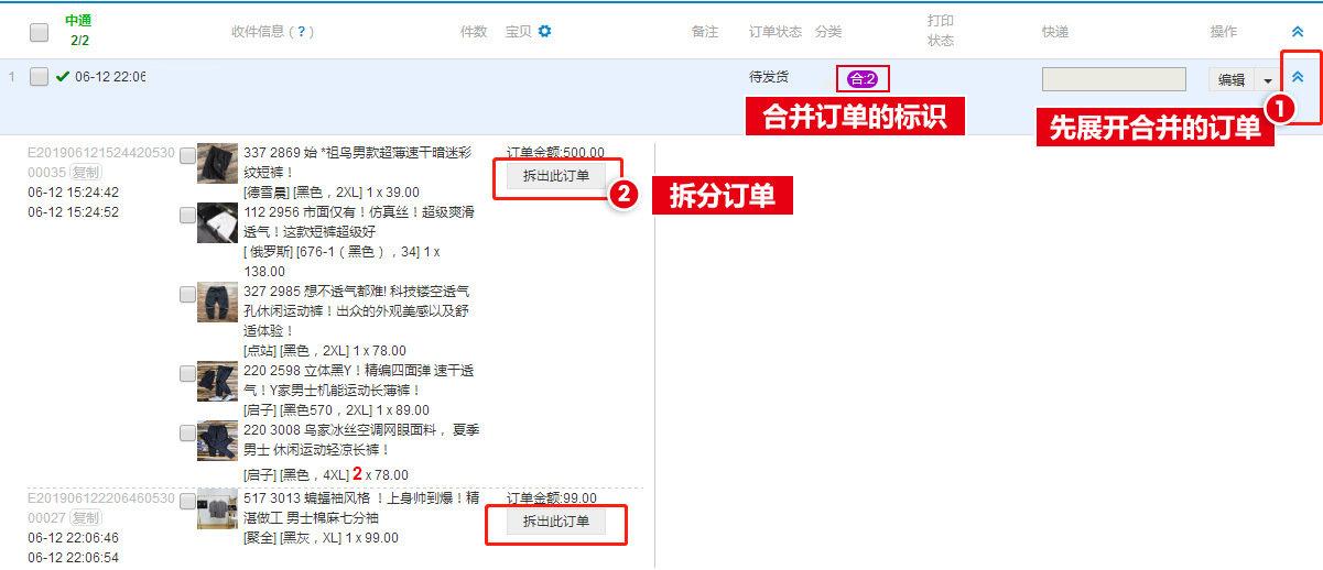1688賣家工作臺怎樣打印單號？阿里巴巴發(fā)貨單打印設(shè)置方法介紹