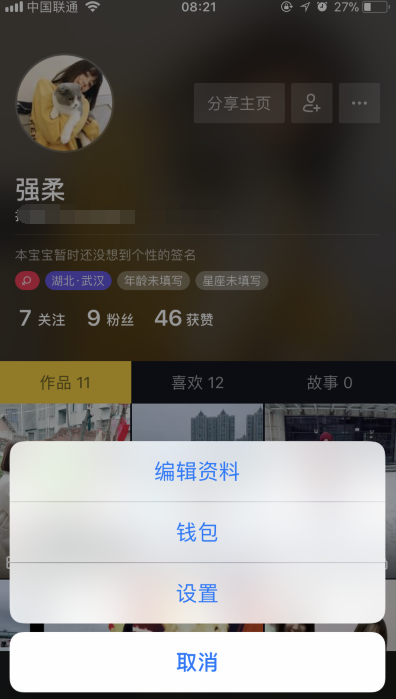 抖音活動紅包怎么轉入零錢？抖音活動紅包能提現嗎？