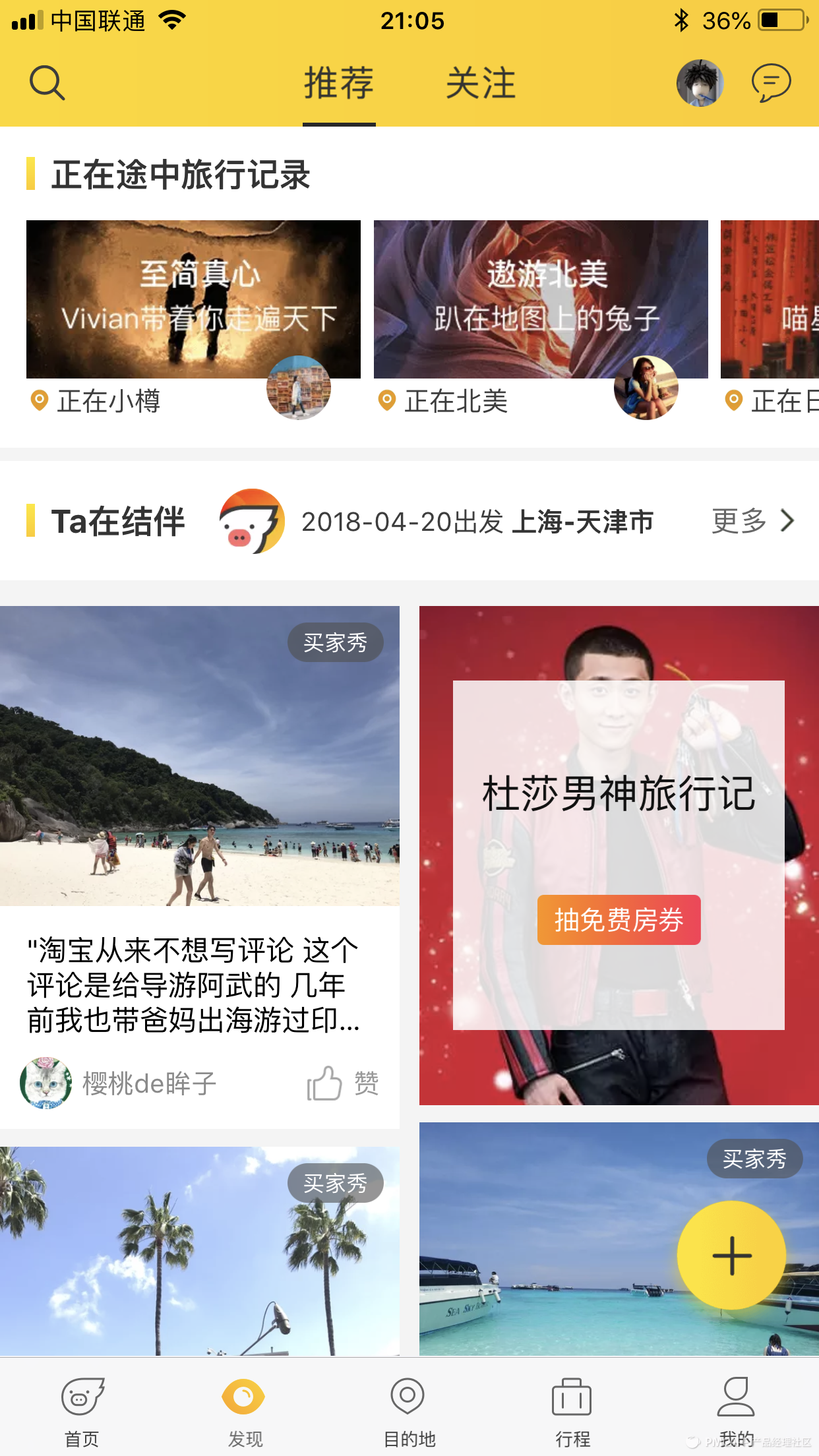 飛豬旅行客服電話人工服務（飛豬網上機票訂票流程介紹）