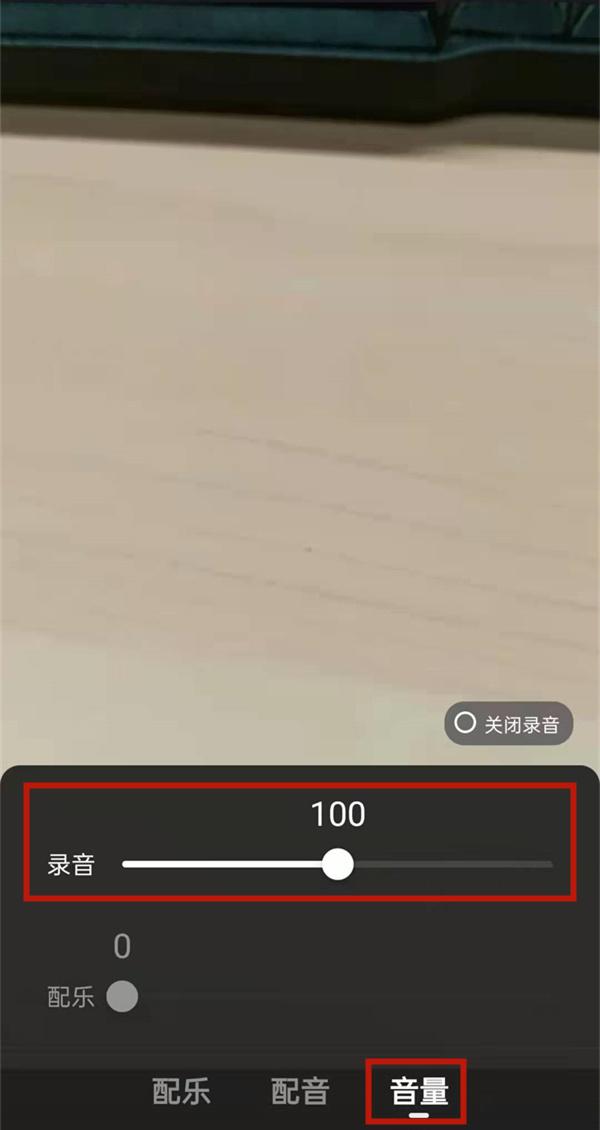 快手聲音設(shè)置在哪里找？快手app開啟視頻使用原聲方法介紹