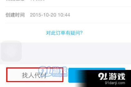 找人代付的退款退到哪里？淘寶找人代付流程方式詳細(xì)教程