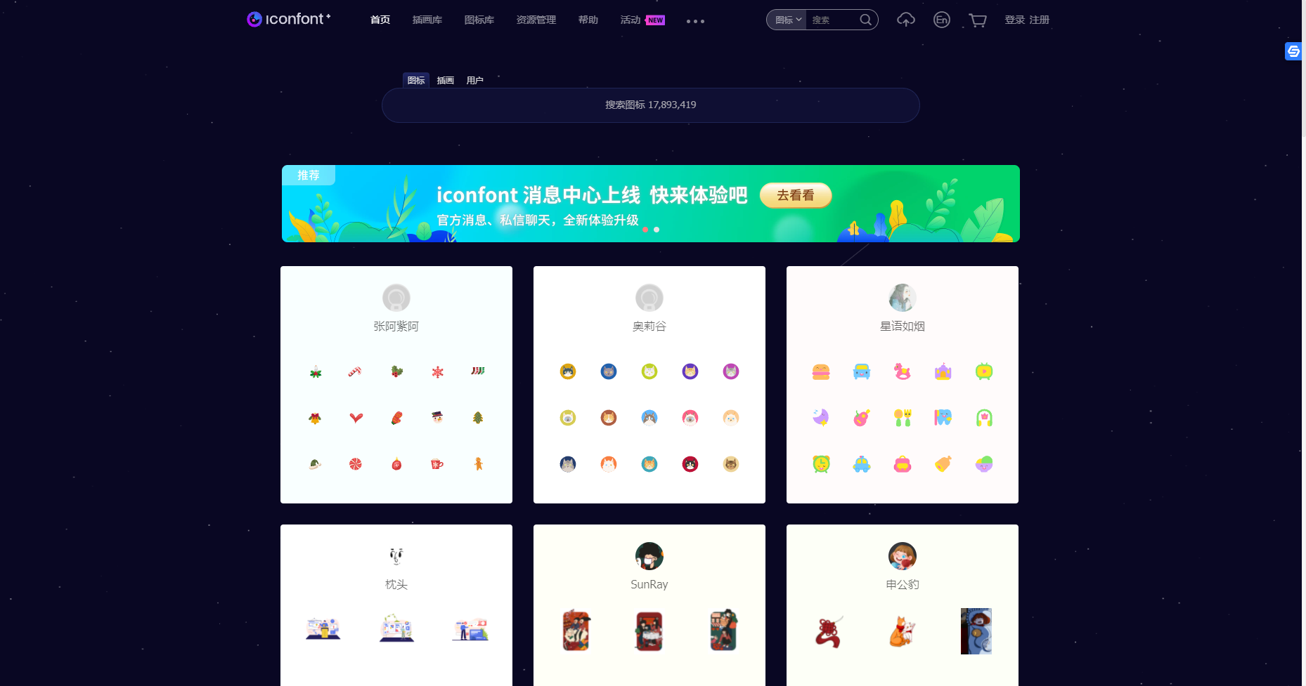 雙十二海報圖片素材網站推薦（介紹幾個免費好用的設計素材網站）