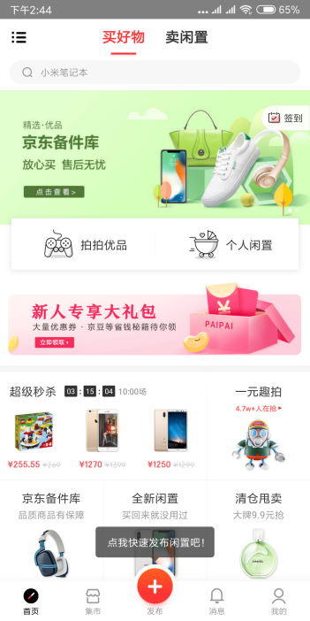 閑魚信用回收可靠嗎？商品寄給閑魚賣和信用回收的區別是什么？