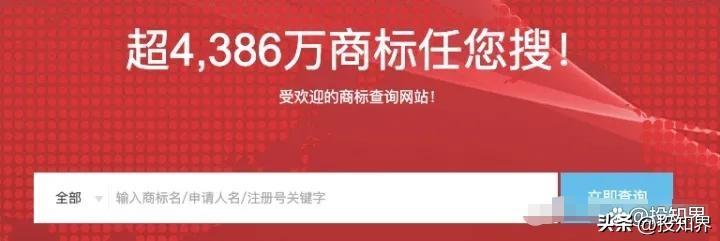 標(biāo)庫網(wǎng)商標(biāo)查詢（中國品牌商標(biāo)查詢網(wǎng)官網(wǎng)查詢）