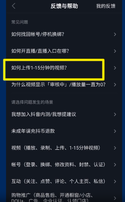 怎么申請(qǐng)抖音長(zhǎng)視頻權(quán)限？抖音發(fā)長(zhǎng)視頻的流程及條件介紹