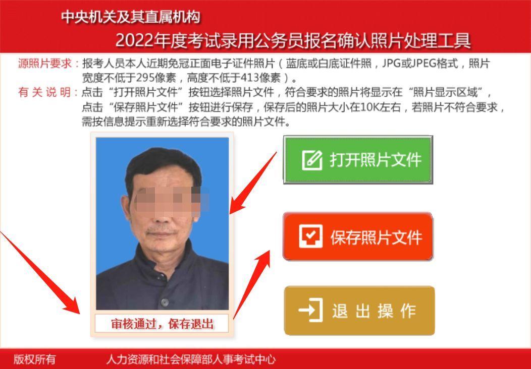 圖片審核工具怎么使用？分享照片審核工具安裝使用詳細教程