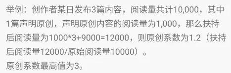 頭條號收益怎么計算？今日頭條收益計算方式及變現模式介紹