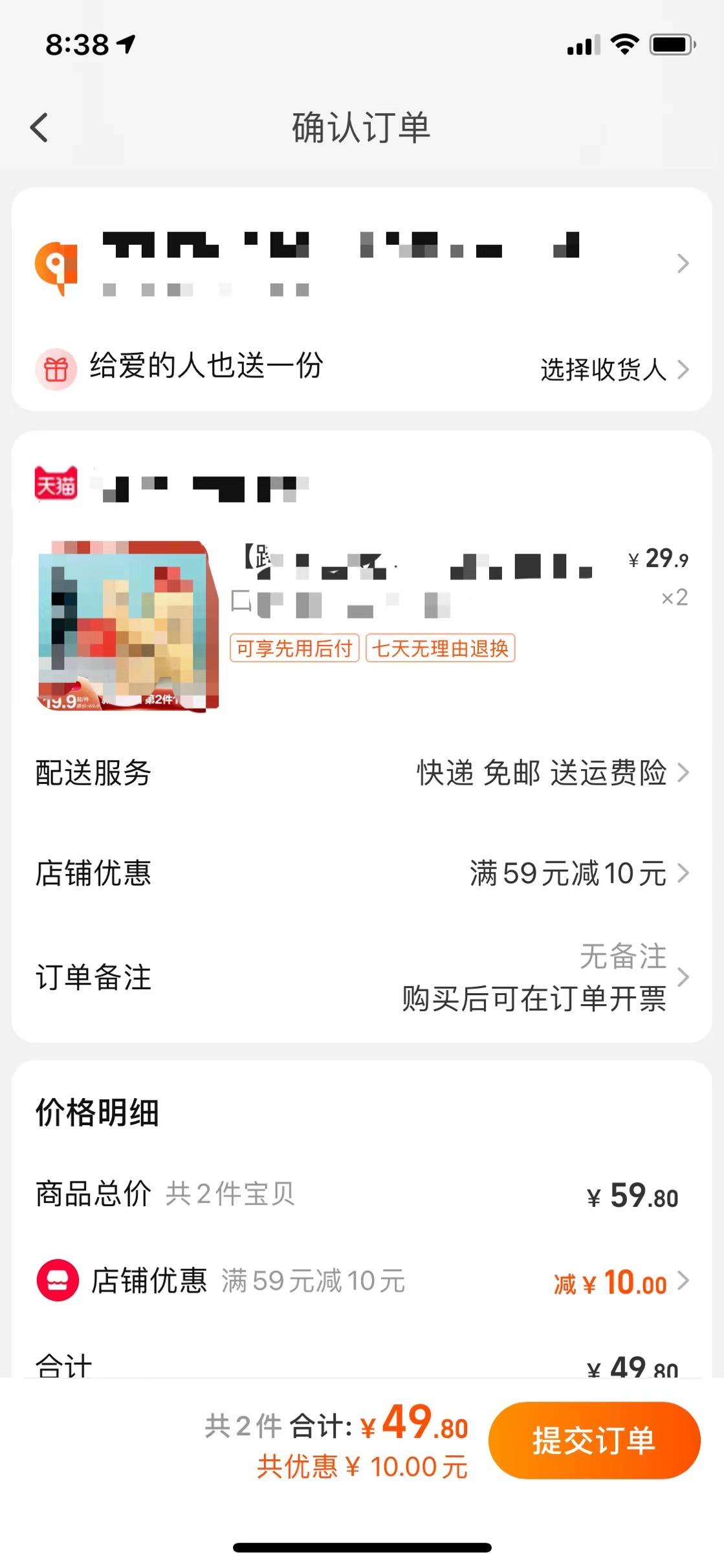 優(yōu)惠價(jià)是什么意思？商品促銷優(yōu)惠的背后邏輯及電商必備常識(shí)梳理