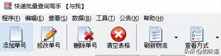 怎么查看物流信息？一鍵查詢快遞單號查詢號碼查詢物流